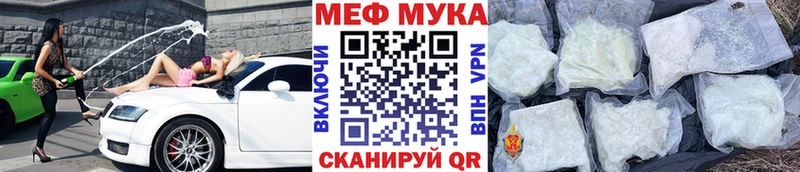МЯУ-МЯУ кристаллы Норильск