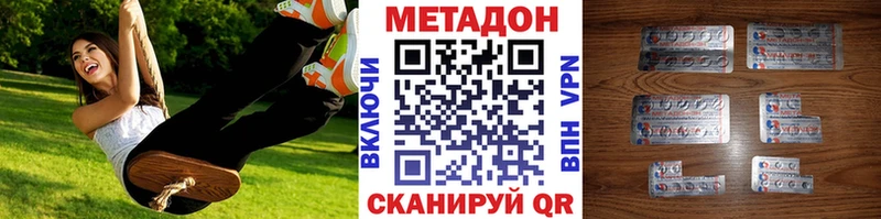 МЕТАДОН VHQ  Норильск 
